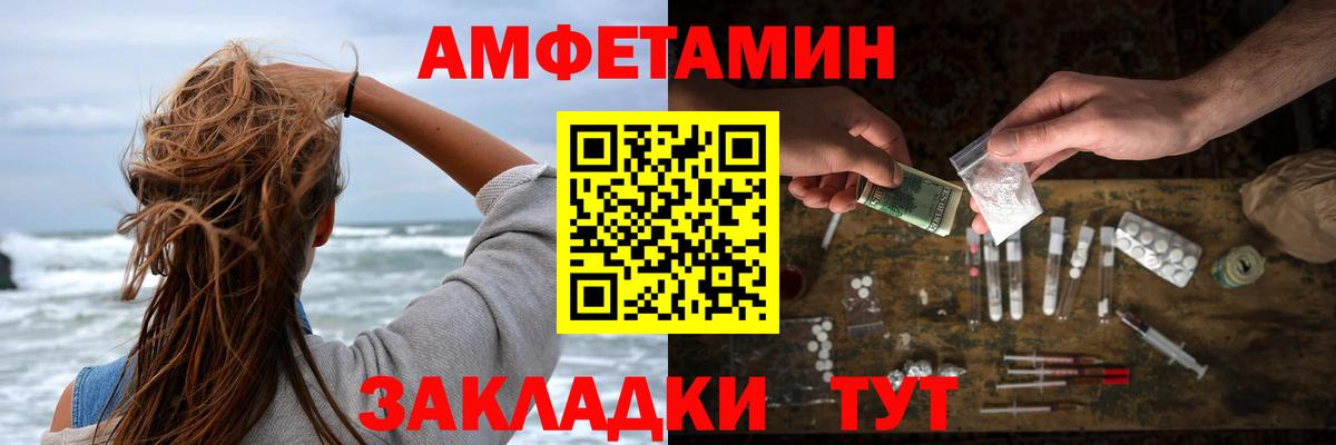 АМФ  Вход с VPN  Сорочинск  Amphetamine VHQ 