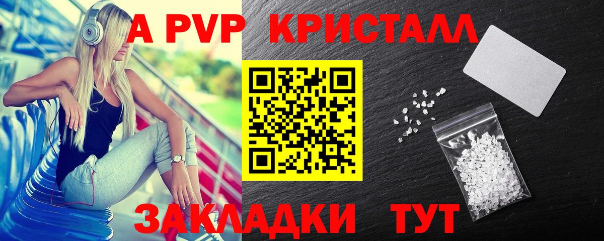 Alpha PVP СК  Вход с VPN  Сорочинск  закладка  Альфа ПВП крисы CK 