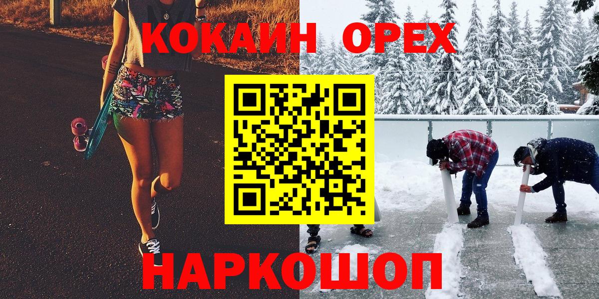 КОКАИН VHQ Сорочинск
