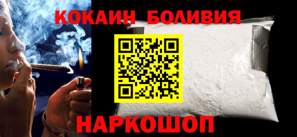 Сорочинск  COCAIN Columbia  Cocaine Боливия  Вход с VPN 