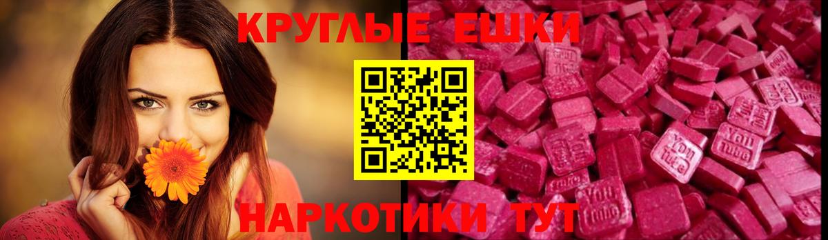 Сорочинск  Ecstasy VHQ  Вход с VPN  магазин    ЭКСТАЗИ mix 