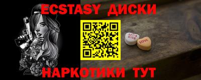 ECSTASY Мариинск