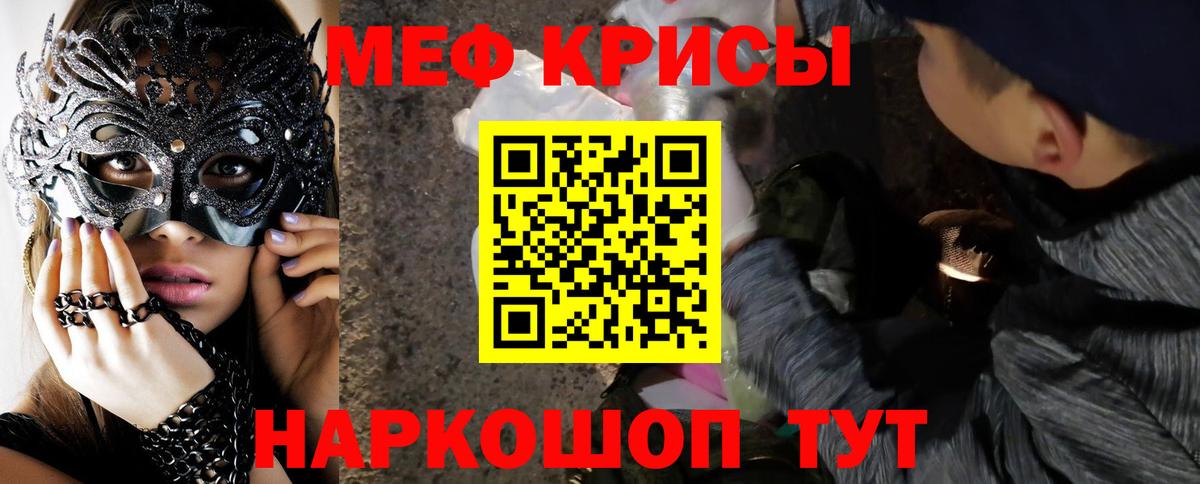 Мефедрон мяу мяу  купить  цена  МЯУ-МЯУ  Вход с VPN  Сорочинск  Мефедрон  Меф кристаллы 