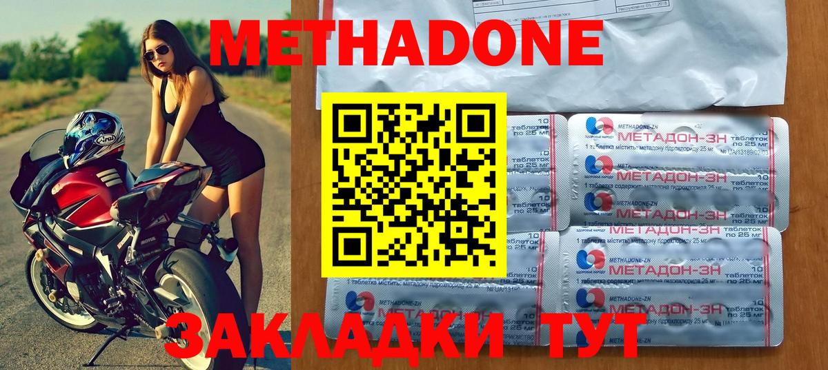 Метадон VHQ  Вход с VPN  Метадон мёд  Сорочинск 