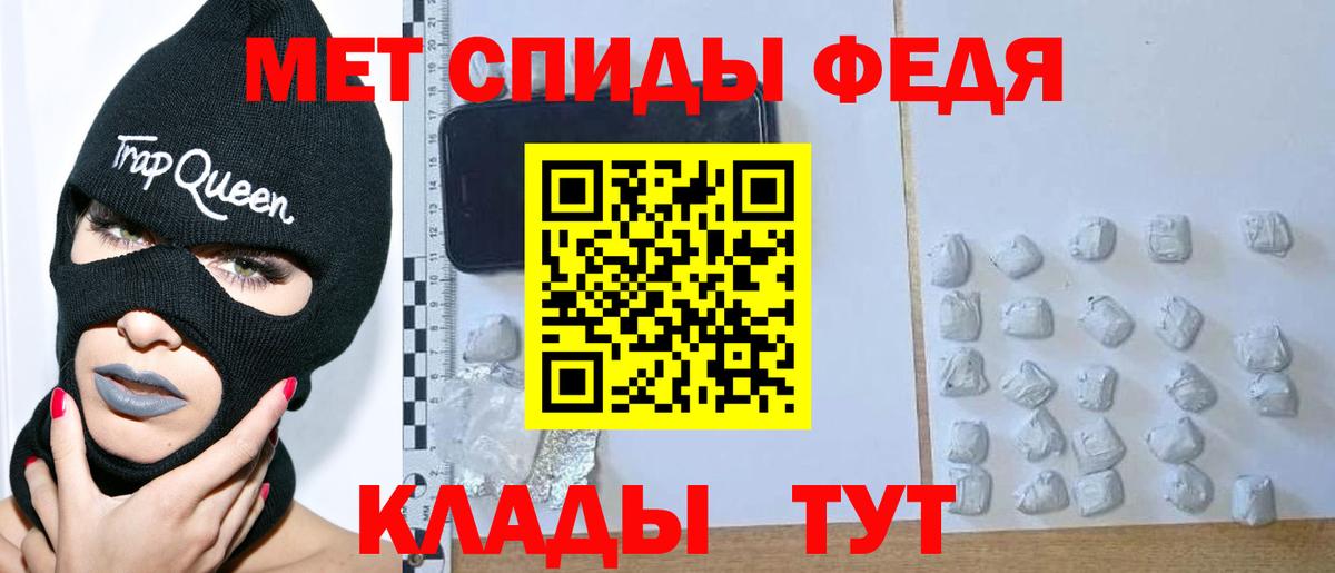 Первитин Methamphetamine Сорочинск