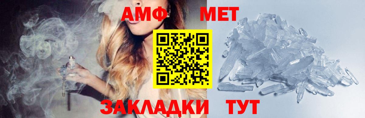 Сорочинск  МЕТАМФЕТАМИН Methamphetamine  МЕТАМФЕТАМИН  Вход с VPN 