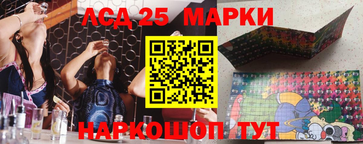 Наркотические марки 1,8мг  Наркотические марки 1,8мг  Сорочинск  Марки NBOMe  Вход с VPN 