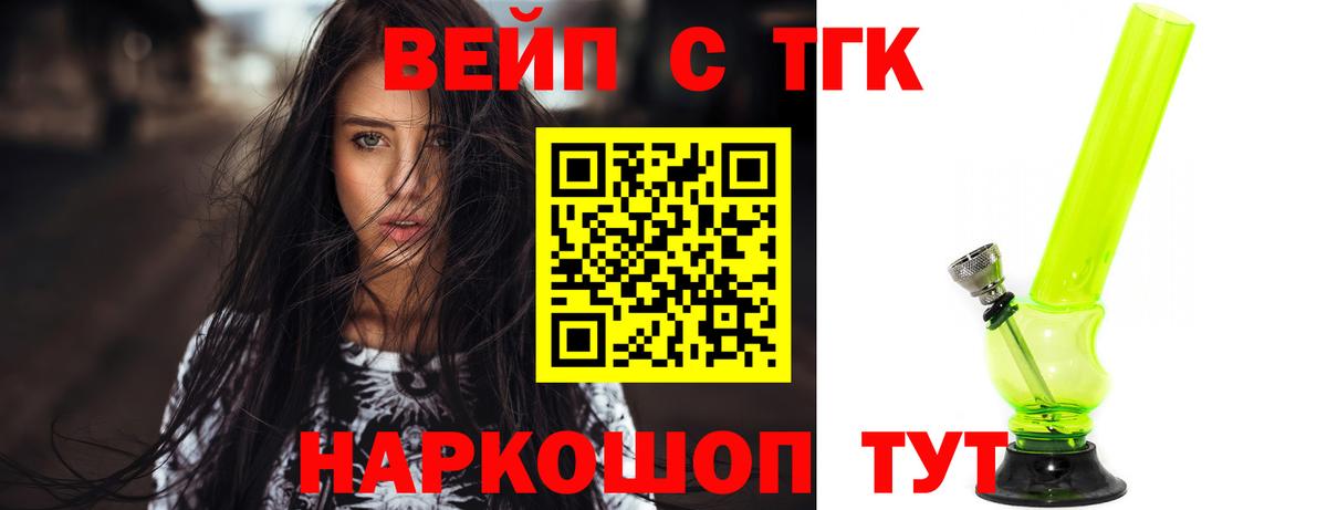 Дистиллят ТГК вейп Сорочинск