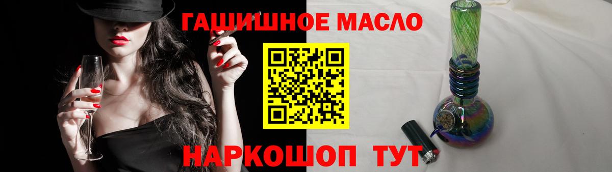 ТГК гашишное масло  Дистиллят ТГК концентрат  Сорочинск  Вход с VPN 