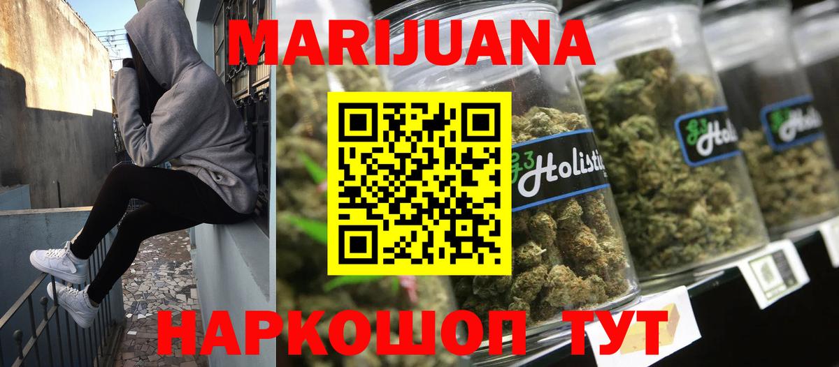 МАРИХУАНА тримм Сорочинск